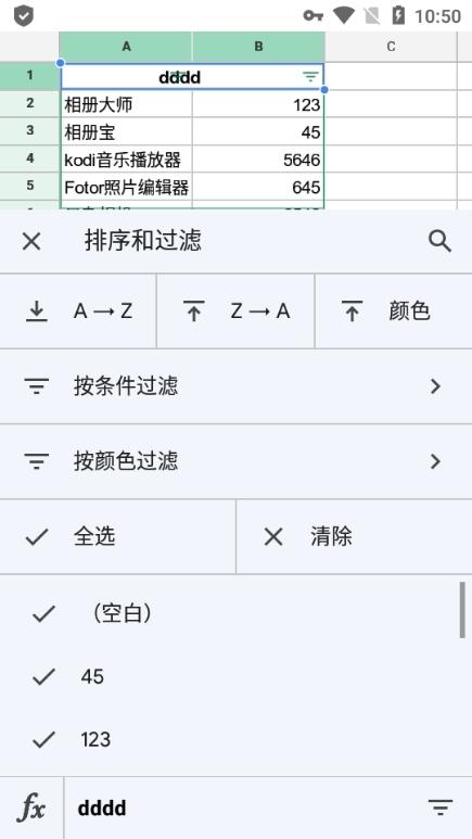 google表格app(Sheets)下载,sheets,表格app,办公app,谷歌app