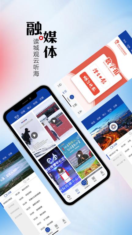 烟海E家app下载,烟海e家,资讯app,烟台app
