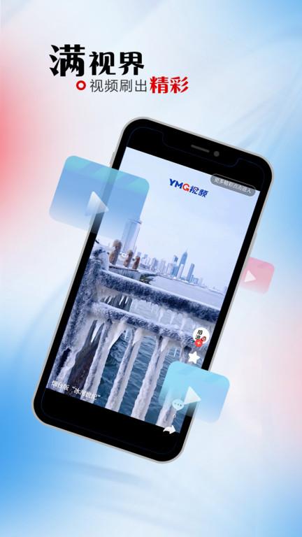 烟海E家app下载,烟海e家,资讯app,烟台app