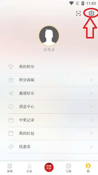 杭加新闻客户端(更名杭州新闻)下载,杭加新闻,杭州,新闻app