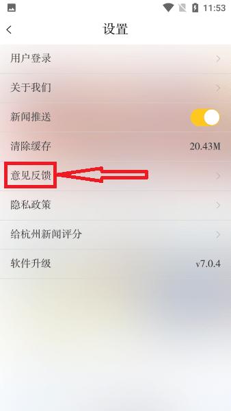 杭加新闻客户端(更名杭州新闻)下载,杭加新闻,杭州,新闻app