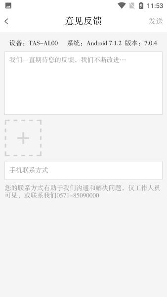 杭加新闻客户端(更名杭州新闻)下载,杭加新闻,杭州,新闻app