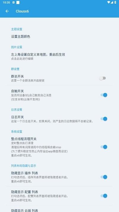 clousx6软件官方版下载,clousx6,工具app