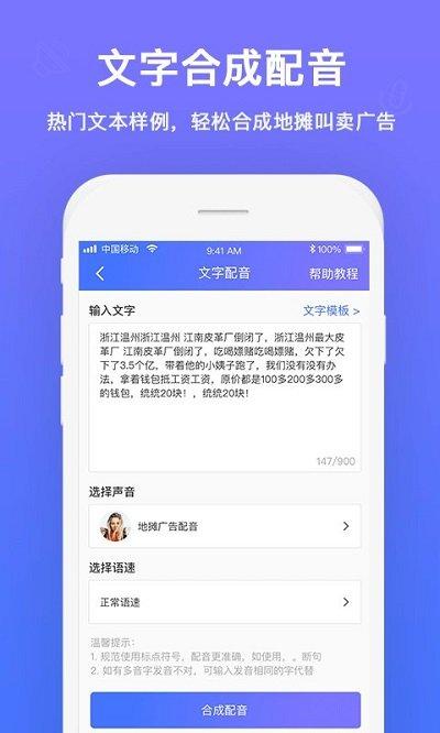 配音大师软件下载,配音大师,配音app