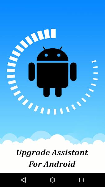 upgrade手机版下载,upgrade,系统app,升级app