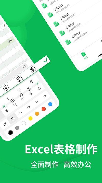 若千Excel表格手机版软件下载,若千Excel表格,表格app