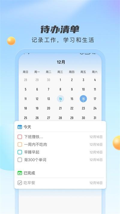 云雀天气最新版下载,云雀天气,记录app,日记app