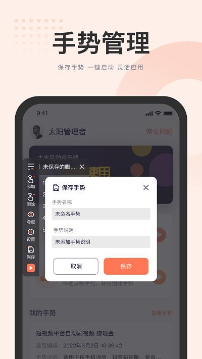 大米点击器手机版下载,大米点击器,点击器app,连点器app