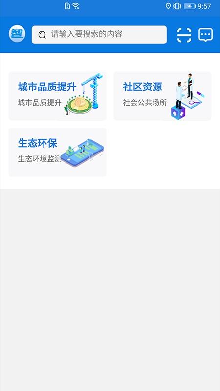 鼓楼智脑平台官方版下载,鼓楼智脑,办公app,管理app