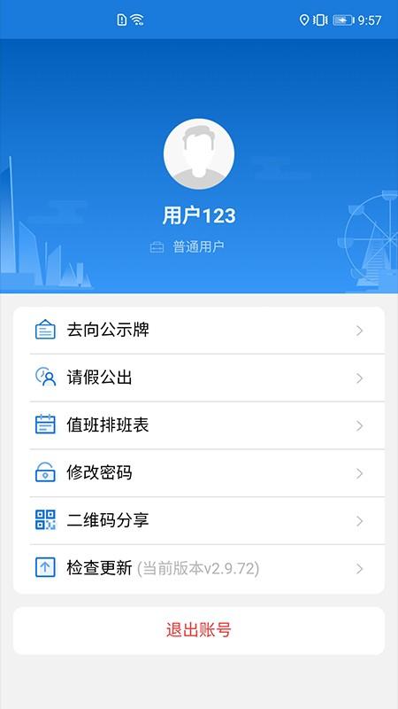 鼓楼智脑平台官方版下载,鼓楼智脑,办公app,管理app