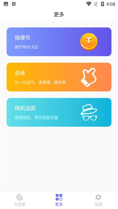 昵千大转盘app下载,昵千大转盘,转盘app,决定app