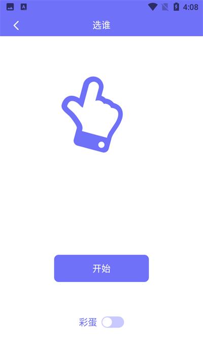 昵千大转盘app下载,昵千大转盘,转盘app,决定app