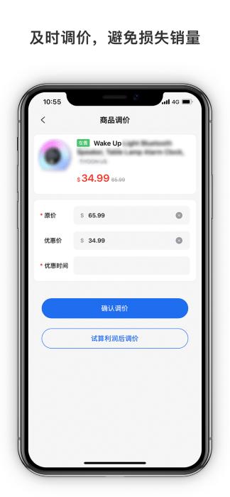 积加erp官方版下载,积加erp,办公app,店铺app
