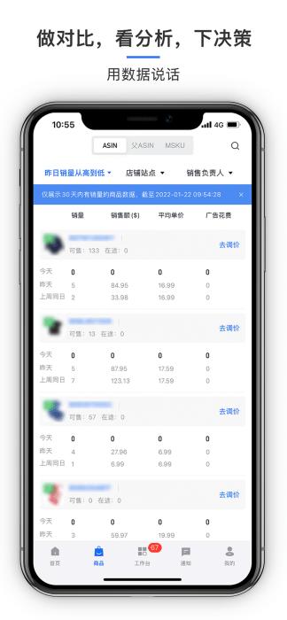 积加erp官方版下载,积加erp,办公app,店铺app