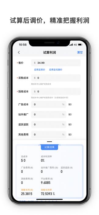 积加erp官方版下载,积加erp,办公app,店铺app