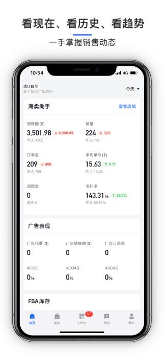 积加erp官方版下载,积加erp,办公app,店铺app