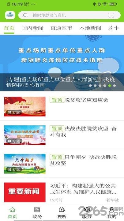 敖汉融媒体中心下载,敖汉融媒,内蒙古app,新闻app