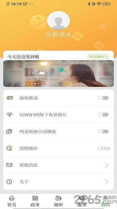 敖汉融媒体中心下载,敖汉融媒,内蒙古app,新闻app