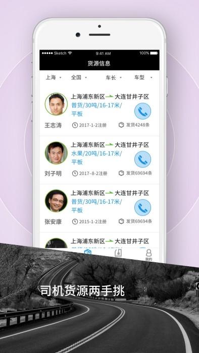 霍e运货主app下载,霍e运货主,办公app