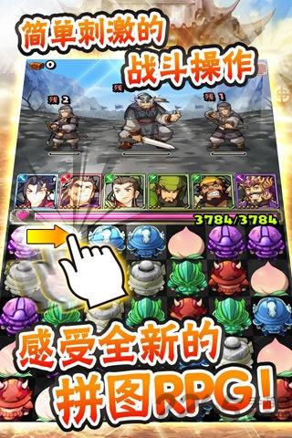 三国志转珠大战内购破解版下载,三国志转珠大战,三国游戏,消除游戏,策略游戏