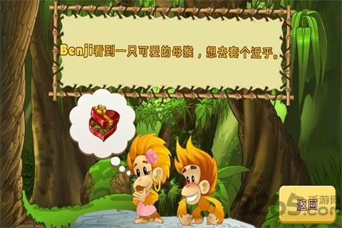 萌猴大冒险最新版下载,萌猴大冒险,跑酷游戏,闯关游戏