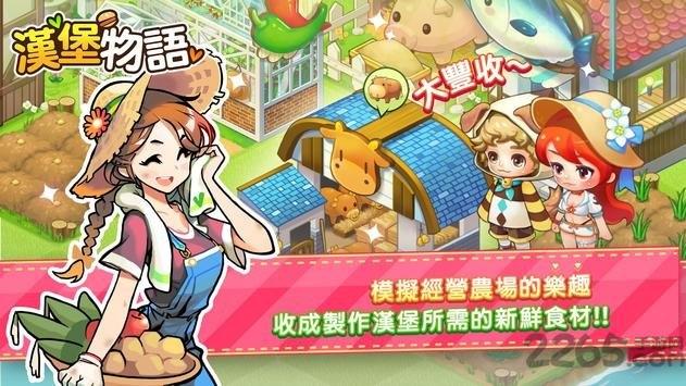 汉堡物语手机版下载,汉堡物语,二次元游戏