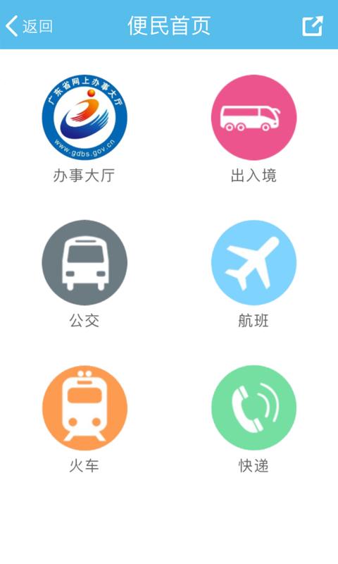 无线梅州app下载,无线梅州,新闻app,梅州