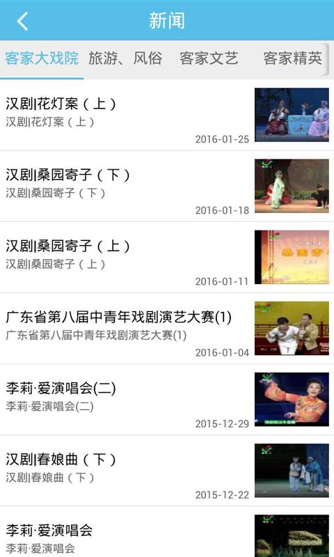 无线梅州app下载,无线梅州,新闻app,梅州