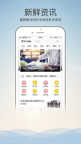 掌上盱眙最新版下载,掌上盱眙,融媒体app,盱眙app