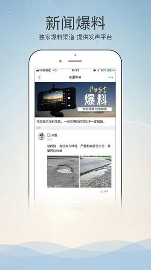 掌上盱眙最新版下载,掌上盱眙,融媒体app,盱眙app