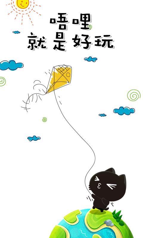 唔哩头条旧版本下载,唔哩头条,头条app,赚钱app