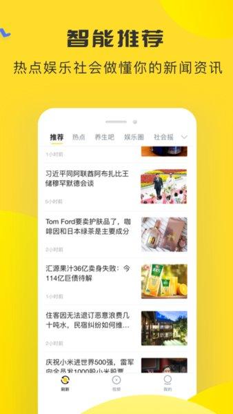 唔哩头条旧版本下载,唔哩头条,头条app,赚钱app