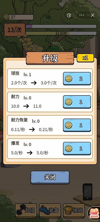 最强内卷王游戏下载,最强内卷王,模拟游戏,内卷游戏