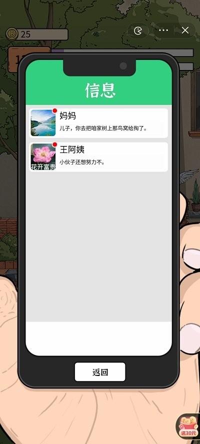 最强内卷王游戏下载,最强内卷王,模拟游戏,内卷游戏