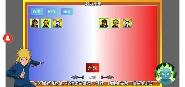 毅力火影游戏下载,毅力火影,像素游戏,漫改游戏