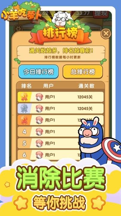 小羊吃萝卜游戏最新版下载,小羊吃萝卜,益智游戏