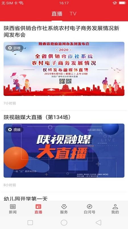 爱白河软件下载,爱白河,白河app,资讯app