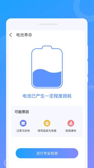 wifi优化大师官方版下载,wifi优化大师,优化app,wifiapp