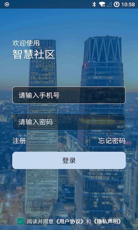 安杰智慧社区app下载,安杰智慧社区,社区app