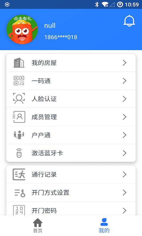 安杰智慧社区app下载,安杰智慧社区,社区app