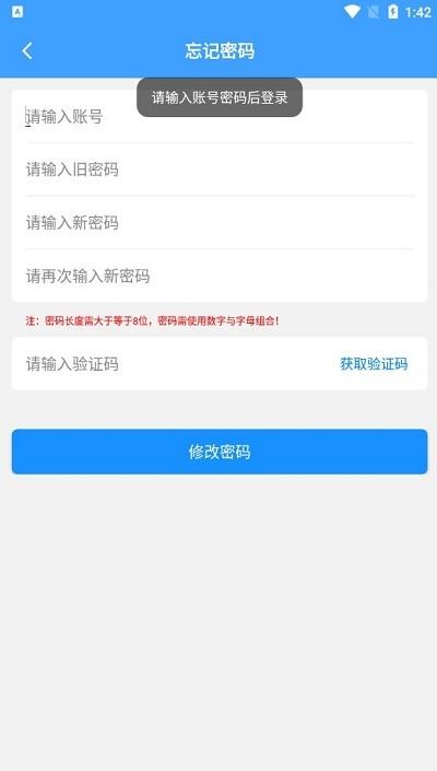 助力通app官方版下载,助力通,格力派工app,工单app