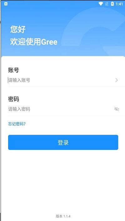 助力通app官方版下载,助力通,格力派工app,工单app