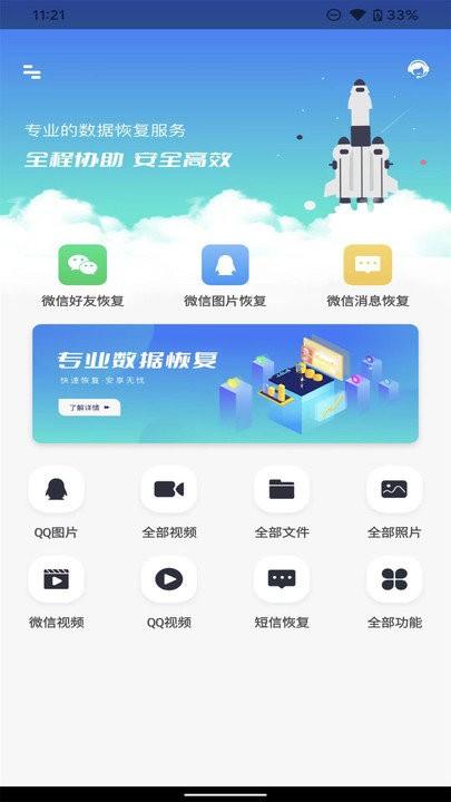 手机数据照片图片聊天记录恢复软件下载,手机数据照片图片聊天记录恢复,数据恢复app