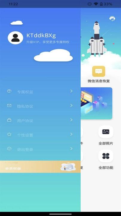 手机数据照片图片聊天记录恢复软件下载,手机数据照片图片聊天记录恢复,数据恢复app