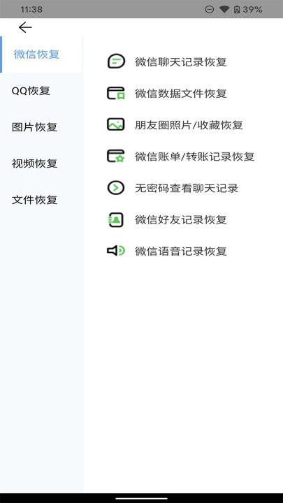手机数据照片图片聊天记录恢复软件下载,手机数据照片图片聊天记录恢复,数据恢复app
