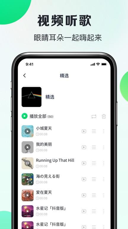 嗨曲音乐提取app下载,嗨曲音乐提取,音频app,提取app