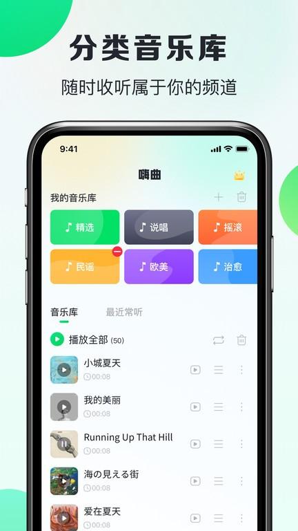 嗨曲音乐提取app下载,嗨曲音乐提取,音频app,提取app