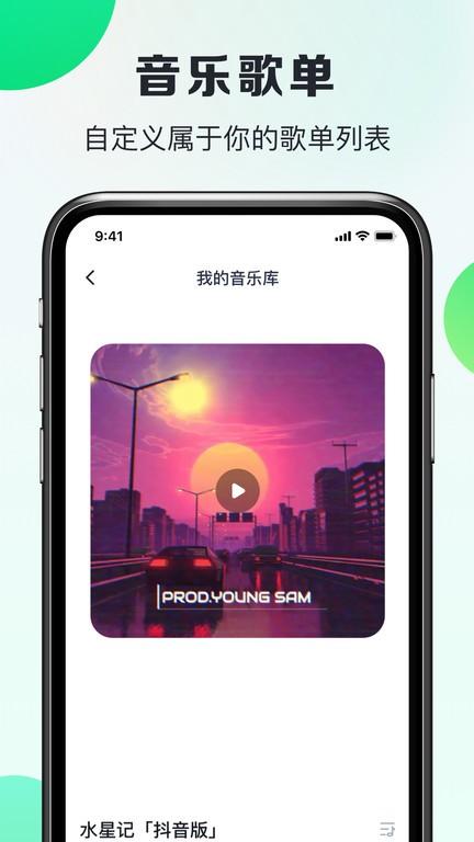 嗨曲音乐提取app下载,嗨曲音乐提取,音频app,提取app