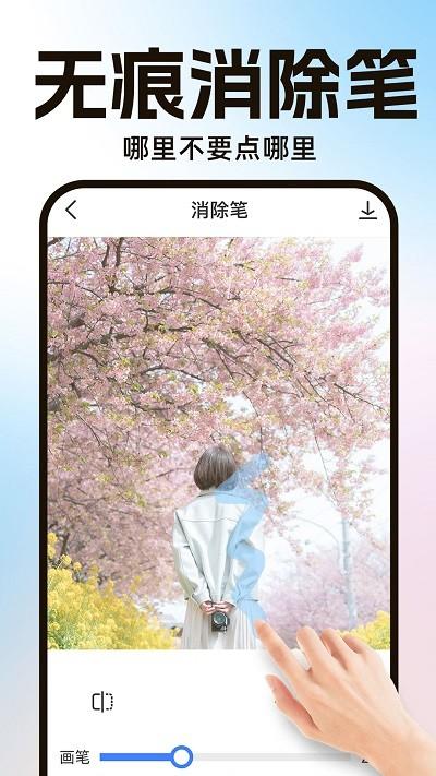 ai一键抠图宝app下载,ai一键抠图宝,抠图app,工具app