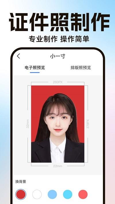 ai一键抠图宝app下载,ai一键抠图宝,抠图app,工具app